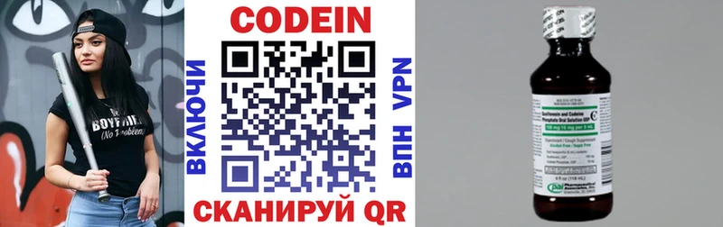 Codein напиток Lean (лин)  OMG ССЫЛКА  Пойковский  закладки 