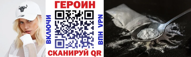 Героин хмурый Пойковский