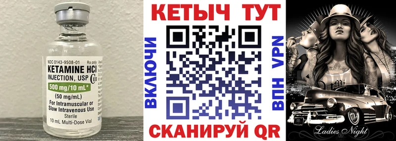 КЕТАМИН VHQ Пойковский