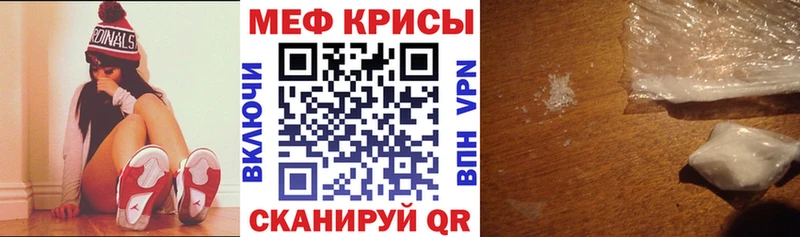 Меф мяу мяу  Пойковский